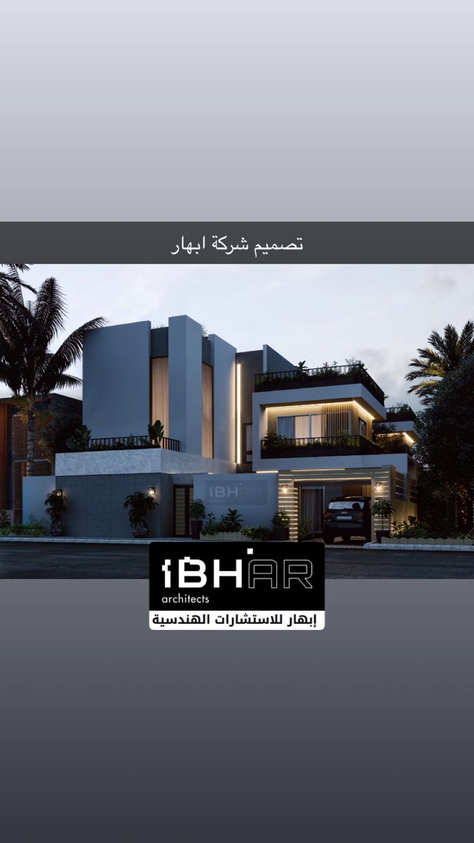 ibhar_arch's tweet photo. احد تصاميمنا في شركة ابهار @ibhar_arch https://t.co/VLhdIwuz9H