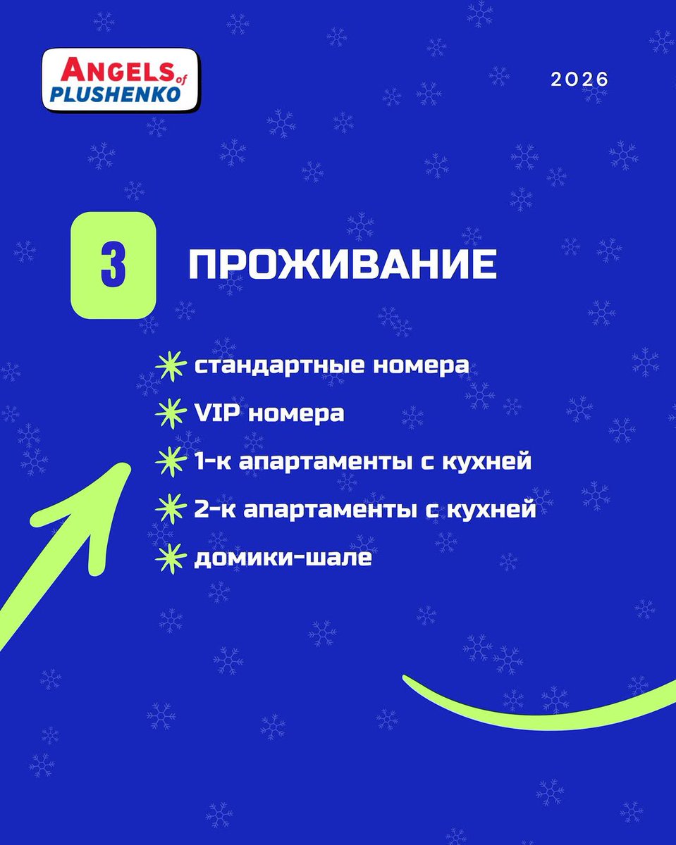 Друзья, по многочисленным просьбам и только в июне мы рады принять 2 группы спортсменов в нашей академии Angels Of Plushenko в живописном Подмосковье на летние сборы.

Мы с моей командой тренеров Angels Of Plushenko подготовили для Вас отличный интенсив для улучшения Вашего