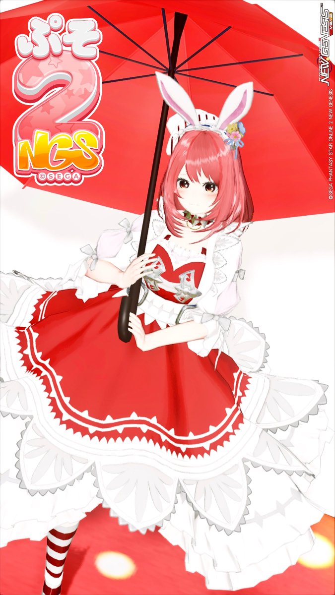 おはとも🌷
昨日めっちゃ暖かかったのに、なぜか酷い寒気で1日うなだれておりました(ó﹏ò｡)ｳｩｩ
熱もないし風邪ではないと思うんだけど...

それでもSSは撮ってきました❣️
1鯖キャラを髪と瞳の色を赤に戻し📷✨
コーデはなんとなくうさ耳でᕱ🎀ᕱ
 #PSO2NGS_SS  #ma7ロゴ