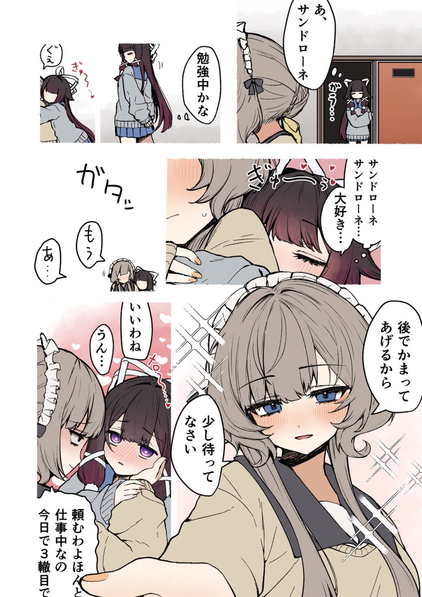 sandbina漫画 