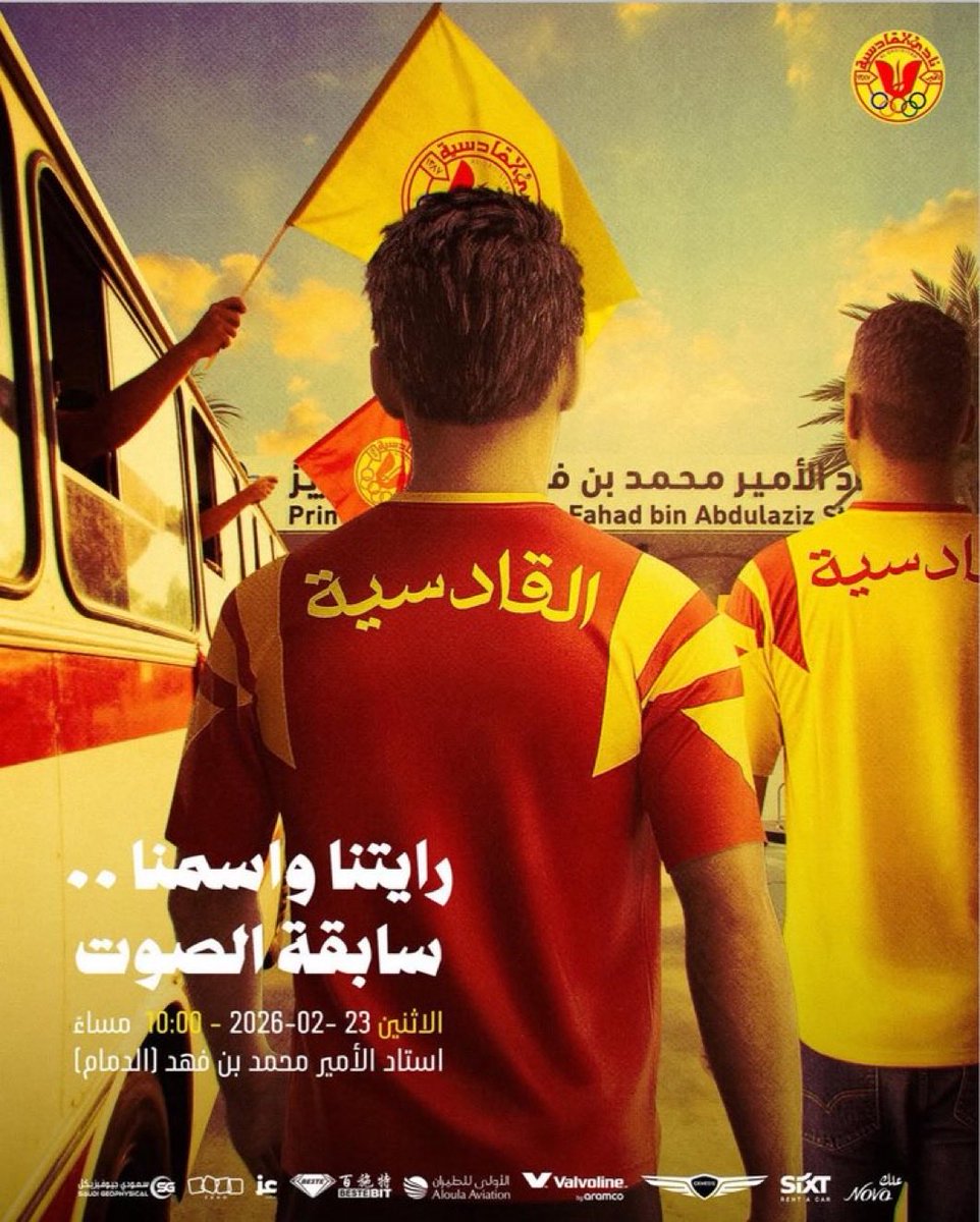 الف الف مليار مبروك الفوز ومستوي ونتيجه  للادارة والجهاز الفني والطبي والاعبين وجمهور ومحبين بنو قادس ( كبير الشرقيه ) ❤️💛 هاردلك لأصدقاء الغالين الاتفاقيين