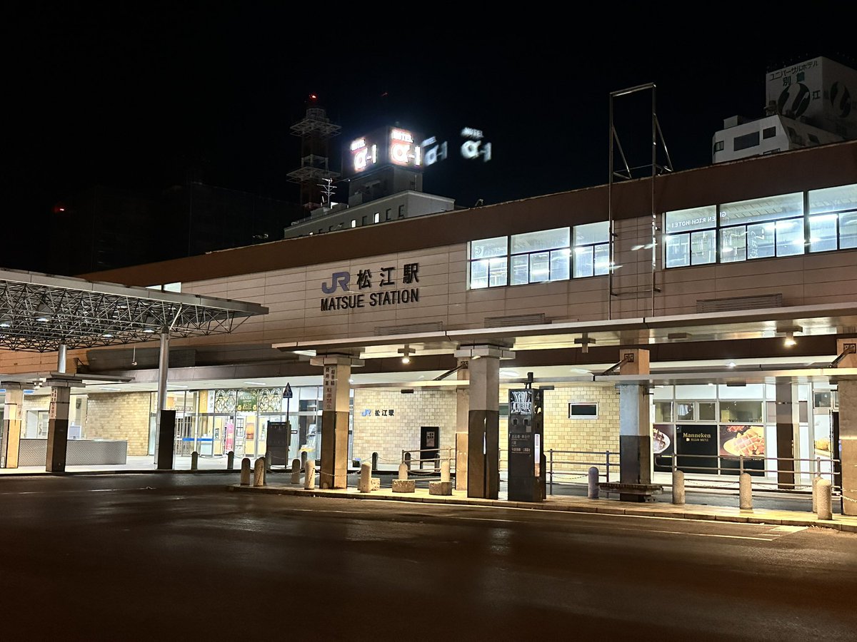 kunseijoshi's tweet photo. 深夜バス🚌で大阪へ行くのに、ちょうど良い過ごし方を見つけた💡
七類着18:05→松江着18:45→お土産探し19:15→食事(海鮮丼)20:34→徒歩約20分→松江ニューアーバンホテル着21:00→日帰り入浴(¥1,100)利用22:50→徒歩約20分→松江駅23:15着→JRドリーム出雲12号大阪行き23:40発→大阪着7:00＼(^^)／ https://t.co/JNdR8rosYo