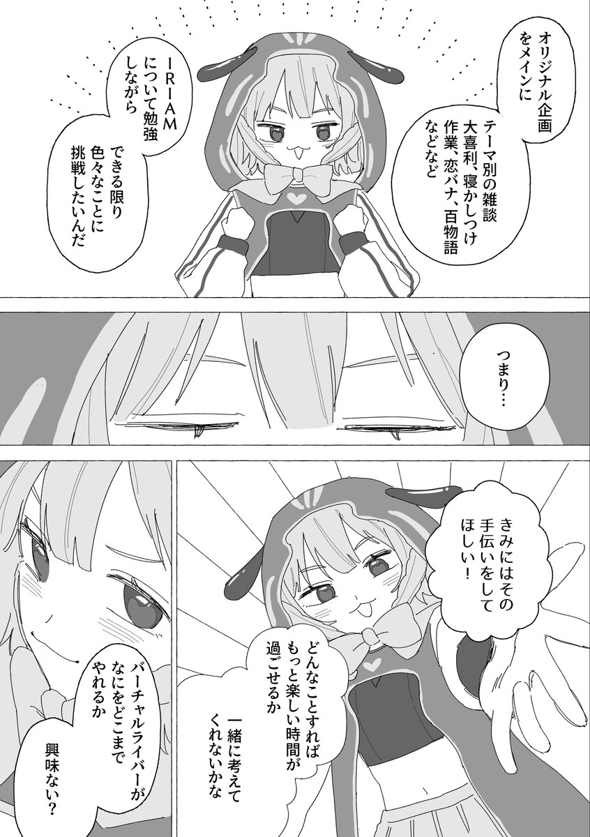 ウミノ カギウ🌊🗝Vスタ掲載❣️ tweet media