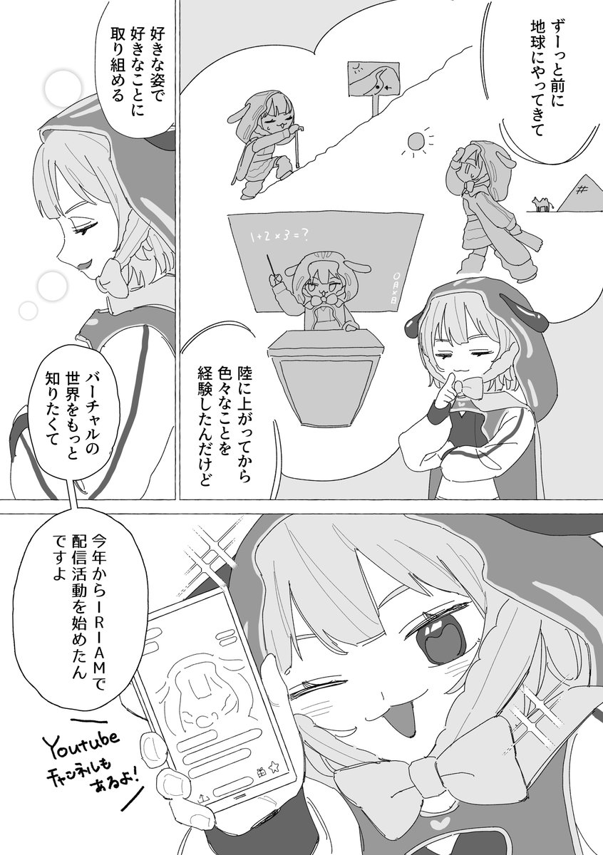 ウミノ カギウ🌊🗝Vスタ掲載❣️ tweet media