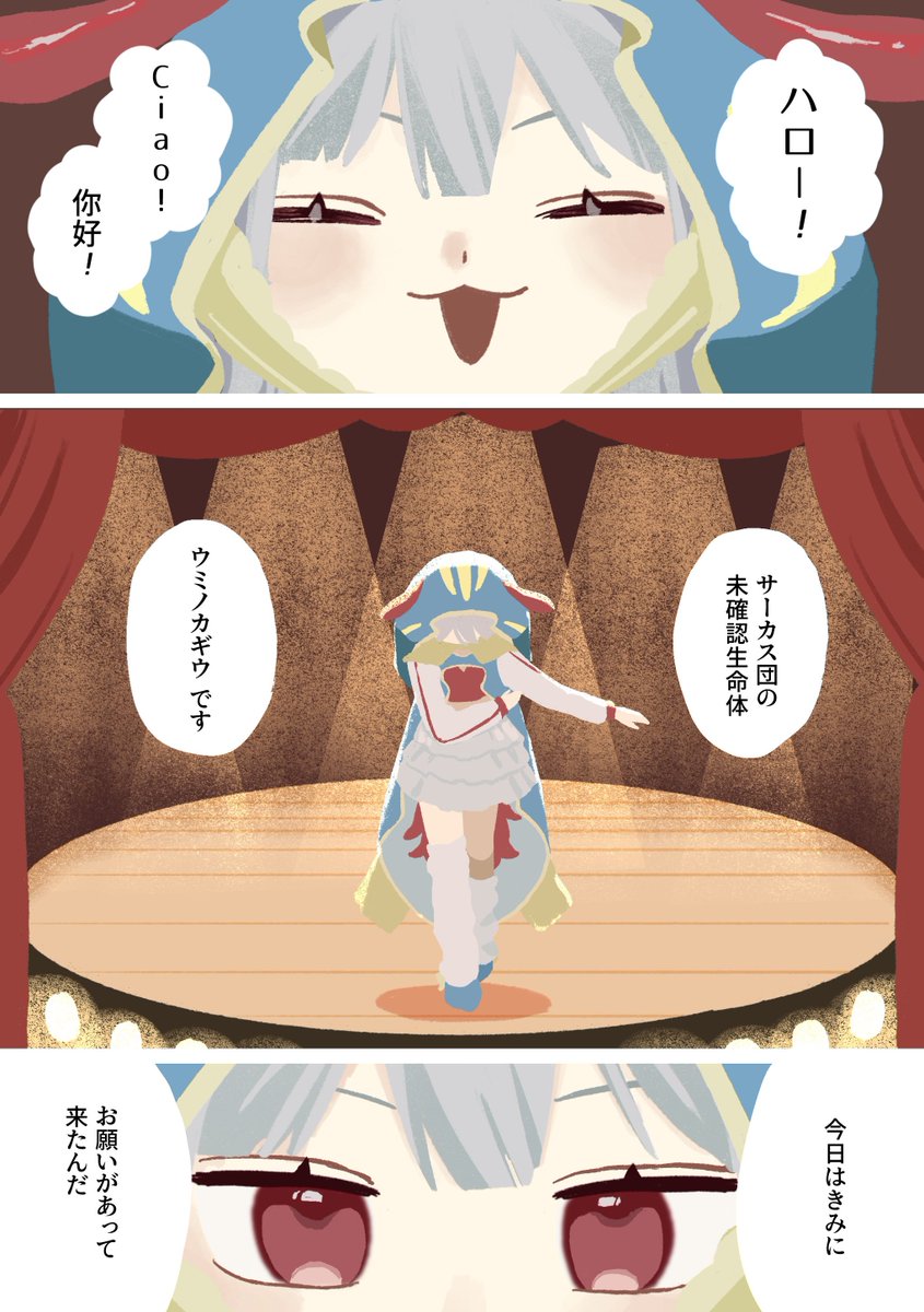 ウミノ カギウ🌊🗝Vスタ掲載❣️ tweet media
