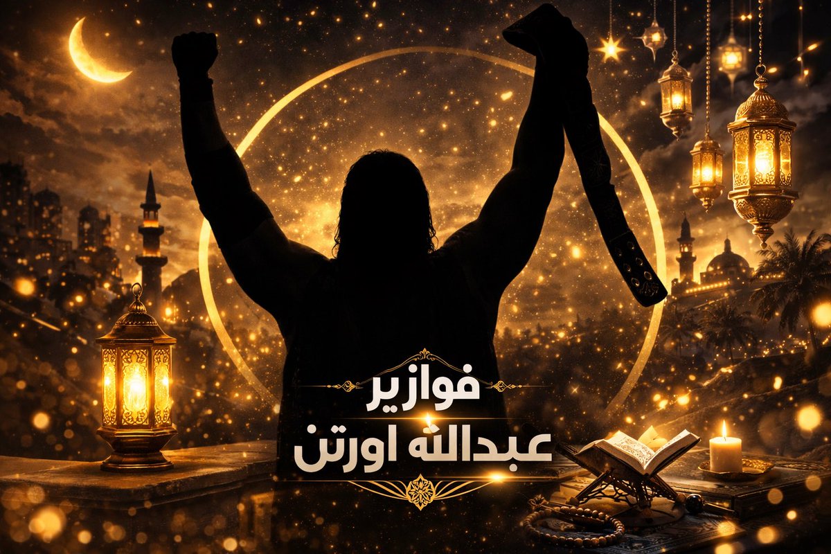 عبدالله اورتن 🐍 tweet media