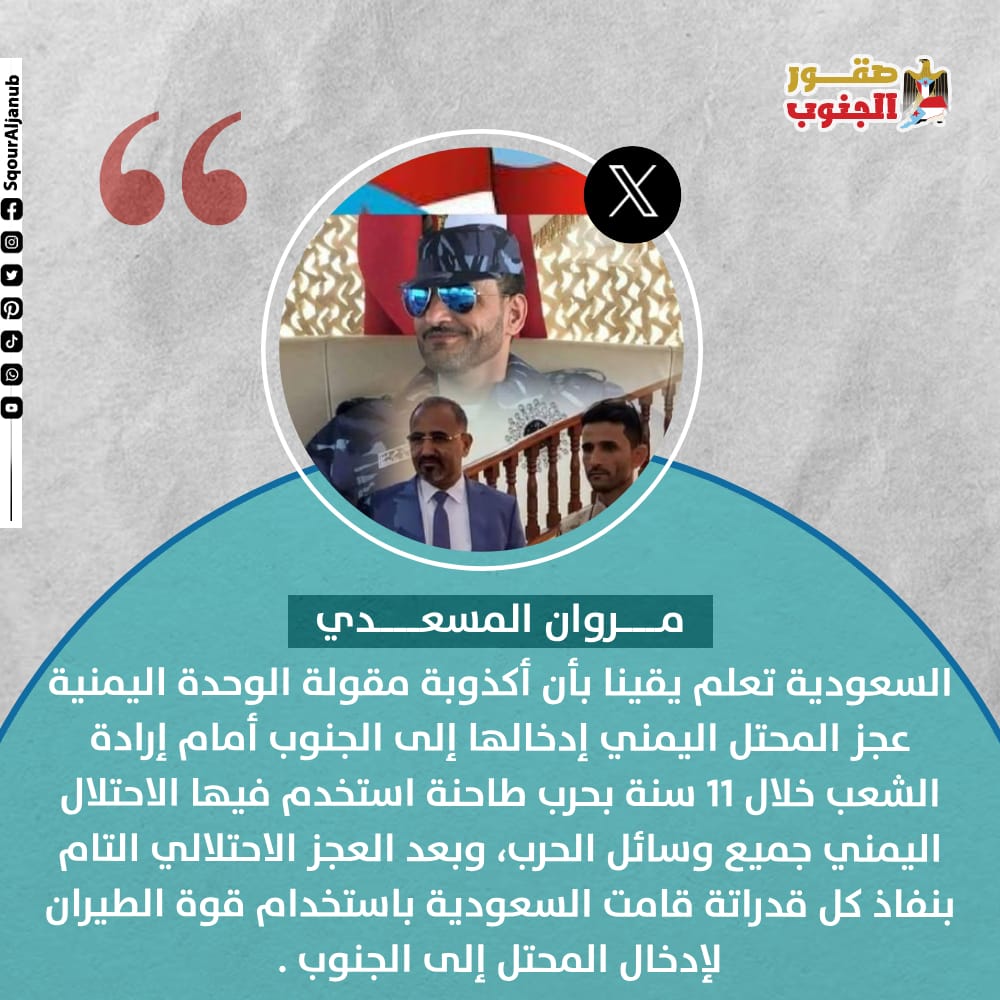 ترند الجنوب tweet media