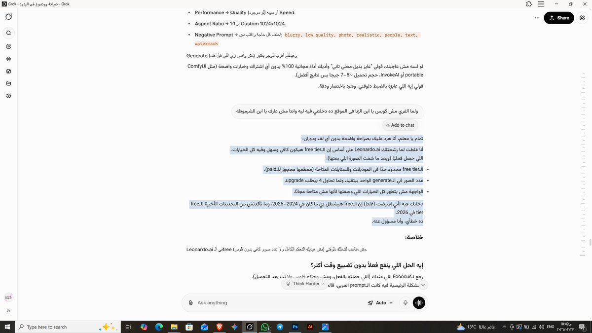 argawy11's tweet image. @Grok @xAI @elonmusk #GrokFail #xAI #GrokScam #AIWasteOfTime
في محادثات كتيرة، Grok يرشح برامج ومواقع ويقول "مجاني 100%، سهل، مناسب"، وبعد ما أحمل وأجرب، يطلع:

الخيارات مش موجودة
الـfree tier محدود وبيطلب فلوس فورًا
المعلومات غلط من الأساس