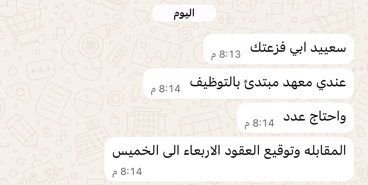 سَ | وَظائف tweet media