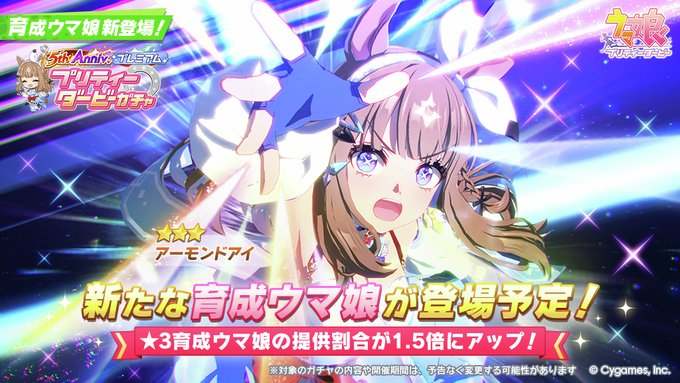 6K5IySmb4D48132 #アーモンドアイ #ウマ娘 #ゲームウマ娘 #ウマ娘5