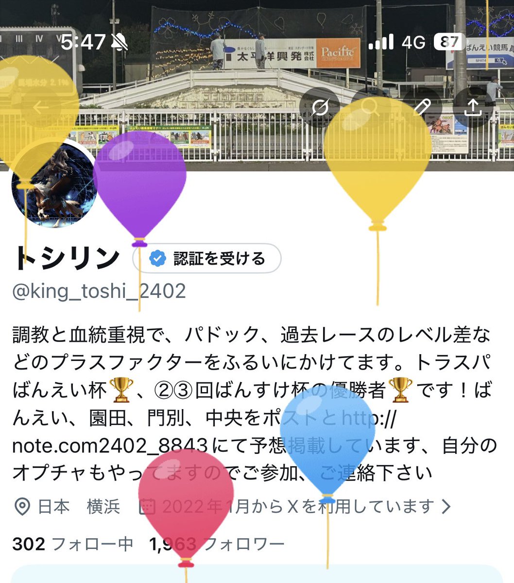 おはようございます
また風船飛んじゃいました笑

もう祝う歳ではないんですけど
1日無事に過ごせる様、これからも宜しくお願いします🙇