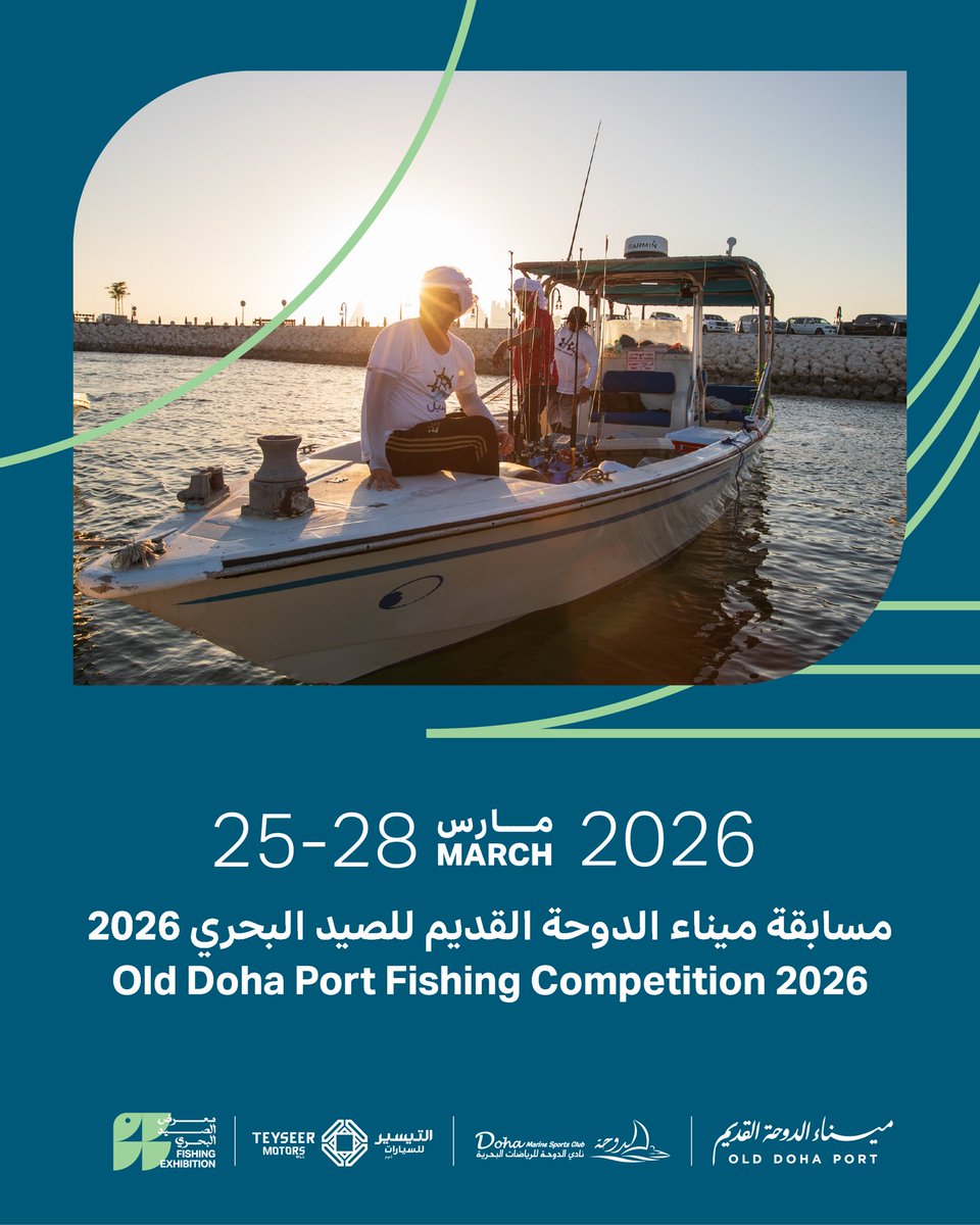 Old Doha Port tweet media