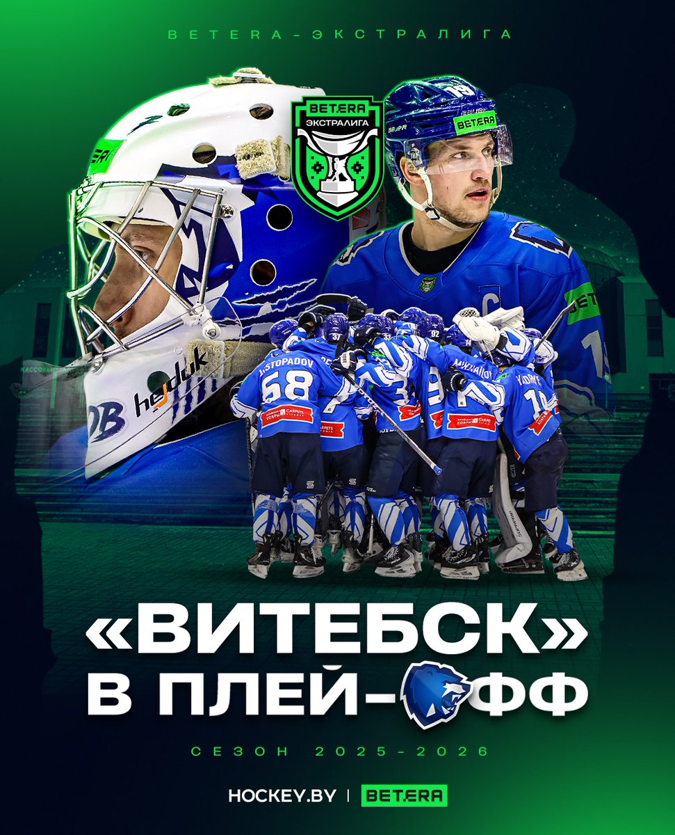 «Витебск» после победы над «Металлургом» также обеспечил себе место в плей-офф Betera-Экстралиги

Команда Романа Юпатова уже никак не выпадет из топ-6.