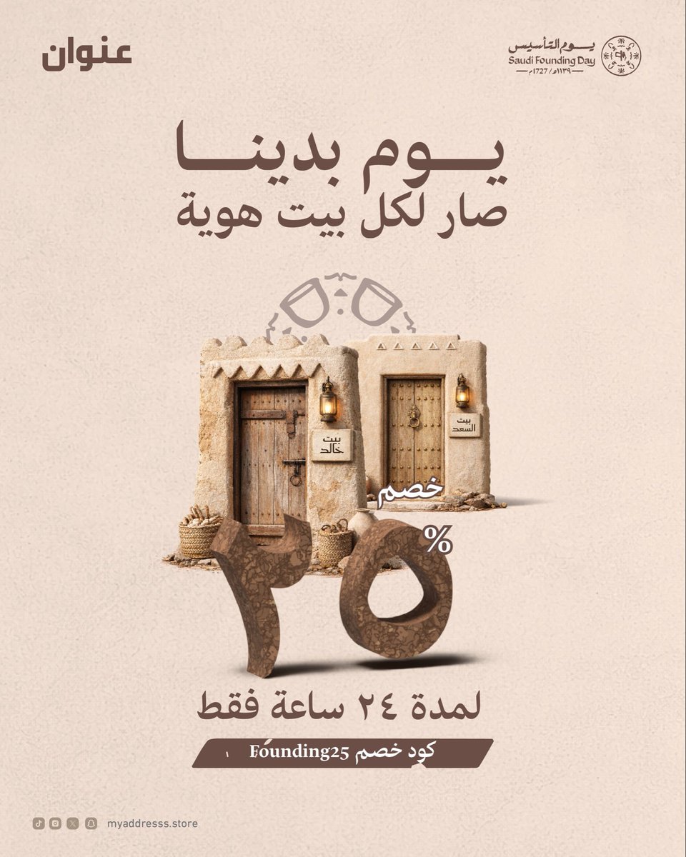 متجر عنوان | لوحة العنوان الوطني tweet media