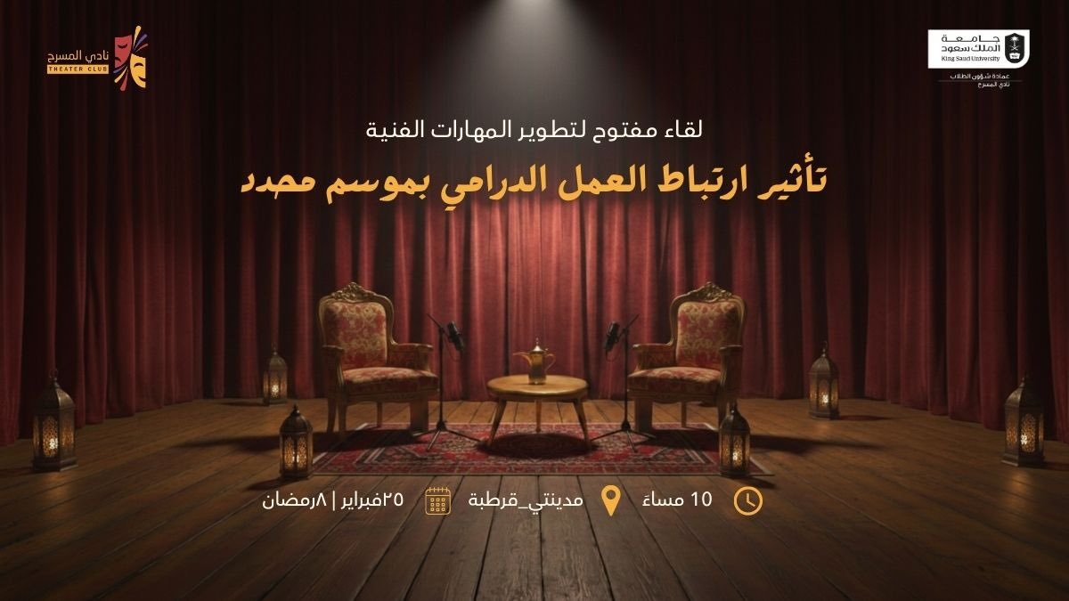 نـادي المسرح tweet media