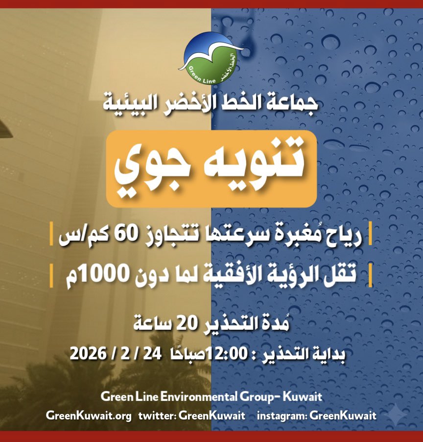 الخط الأخضر tweet media