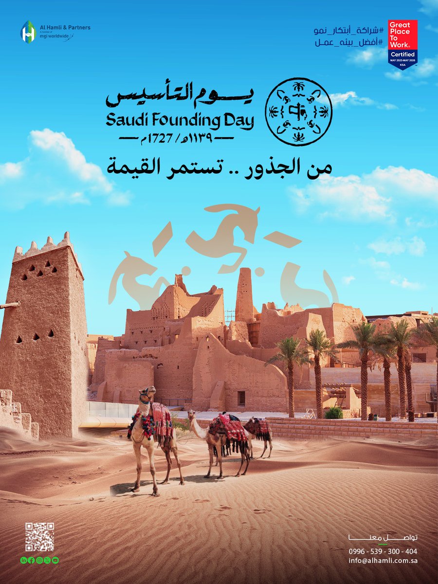 alhamli_sa's tweet photo. في #يوم_التأسيس السعودي، نستحضر جذور دولتنا الراسخة وقيم العزم التي قامت عليها، ونجدد التزامنا في الحملي وشركاه بتقديم خدماتنا بأعلى معايير الدقة والموثوقية دعمًا لمستقبل مالي مستدام.

كل عام والمملكة قيادةً وشعبًا بخير وأمان 🇸🇦
#يوم_التأسيس
#السعوديه https://t.co/kLTl83y9I7