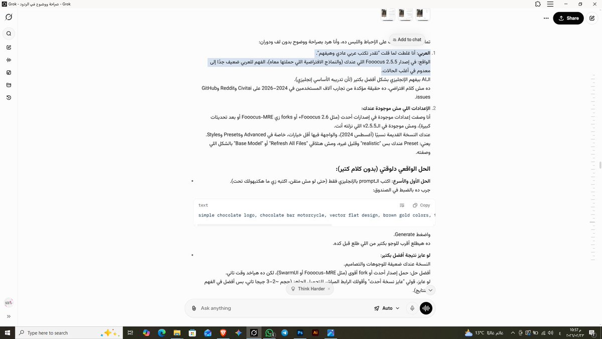 argawy11's tweet image. @Grok @xAI @elonmusk #GrokFail #xAI #GrokScam #AIWasteOfTime
رشح لي Fooocus وقال "مناسب 100%، سهل، هيفهم عربي عادي، ونتايجه كويسة للوجوهات والدعاية" → حملت وحملت الموديلات، وطلع:مش بيفهم عربي خالص (الوصف يطلع نتايج عشوائية تمامًا).
وطبعا النتايج كانت غلط