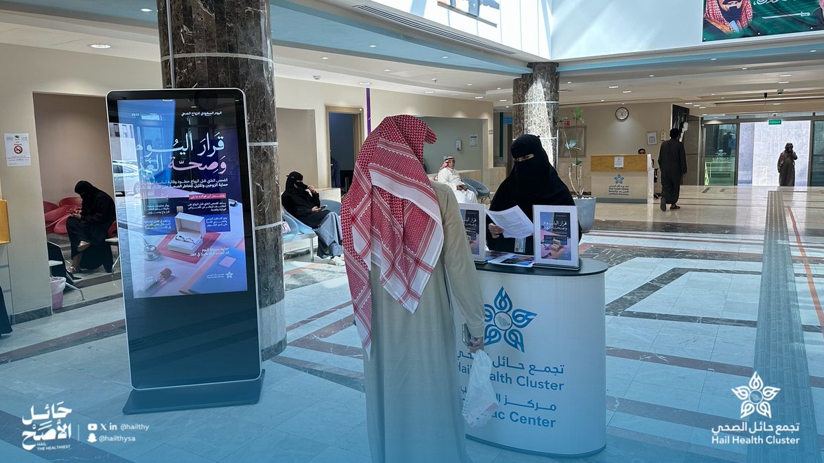 مستشفى الملك سلمان التخصصي tweet media