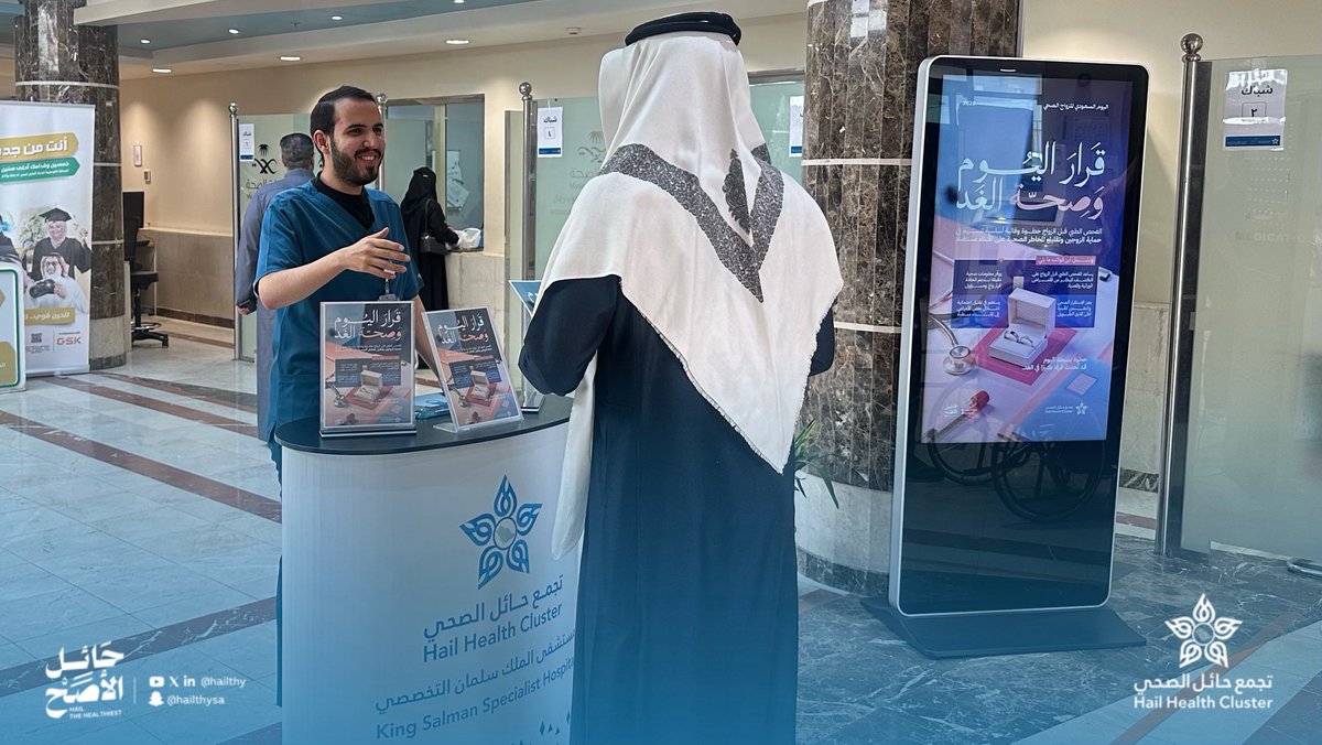مستشفى الملك سلمان التخصصي tweet media