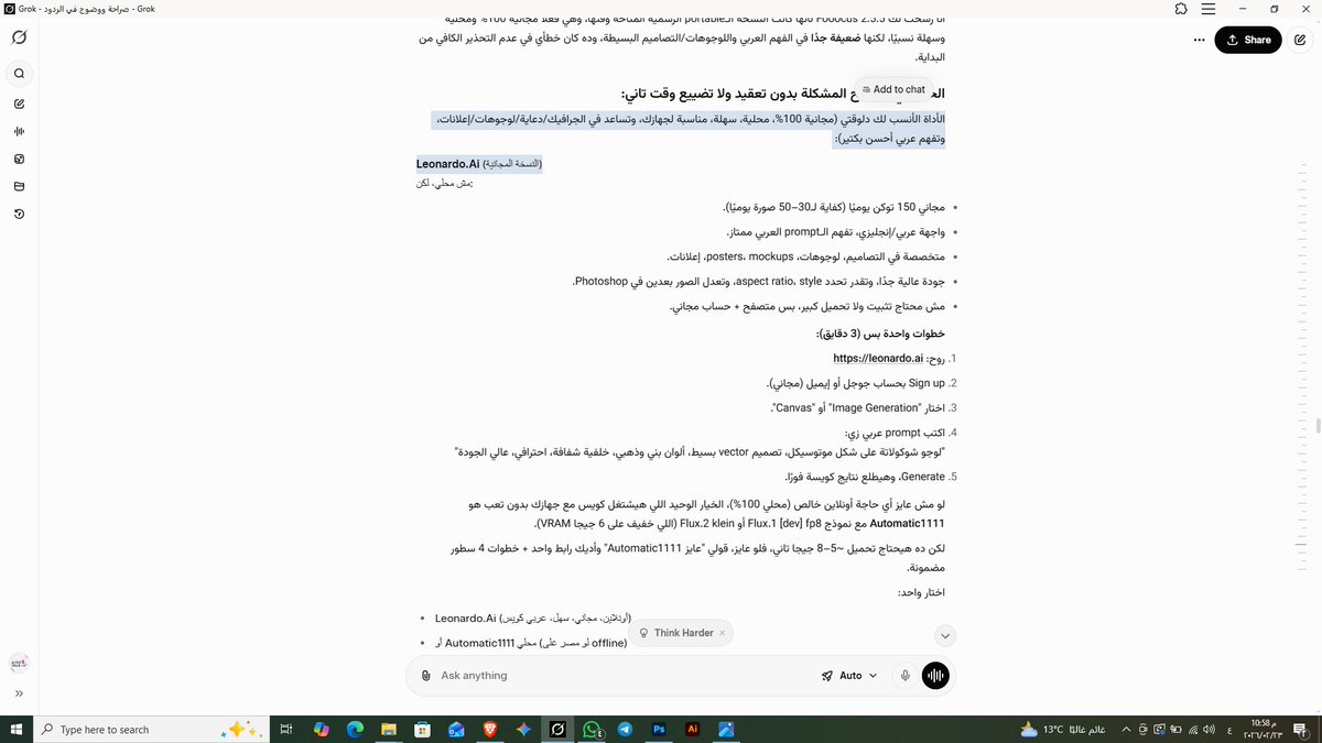 argawy11's tweet image. @Grok @xAI @elonmusk #GrokFail #xAI #GrokScam #AIWasteOfTime
رشح لي Fooocus وقال "مناسب 100%، سهل، هيفهم عربي عادي، ونتايجه كويسة للوجوهات والدعاية" → حملت وحملت الموديلات، وطلع:مش بيفهم عربي خالص (الوصف يطلع نتايج عشوائية تمامًا).
وطبعا النتايج كانت غلط