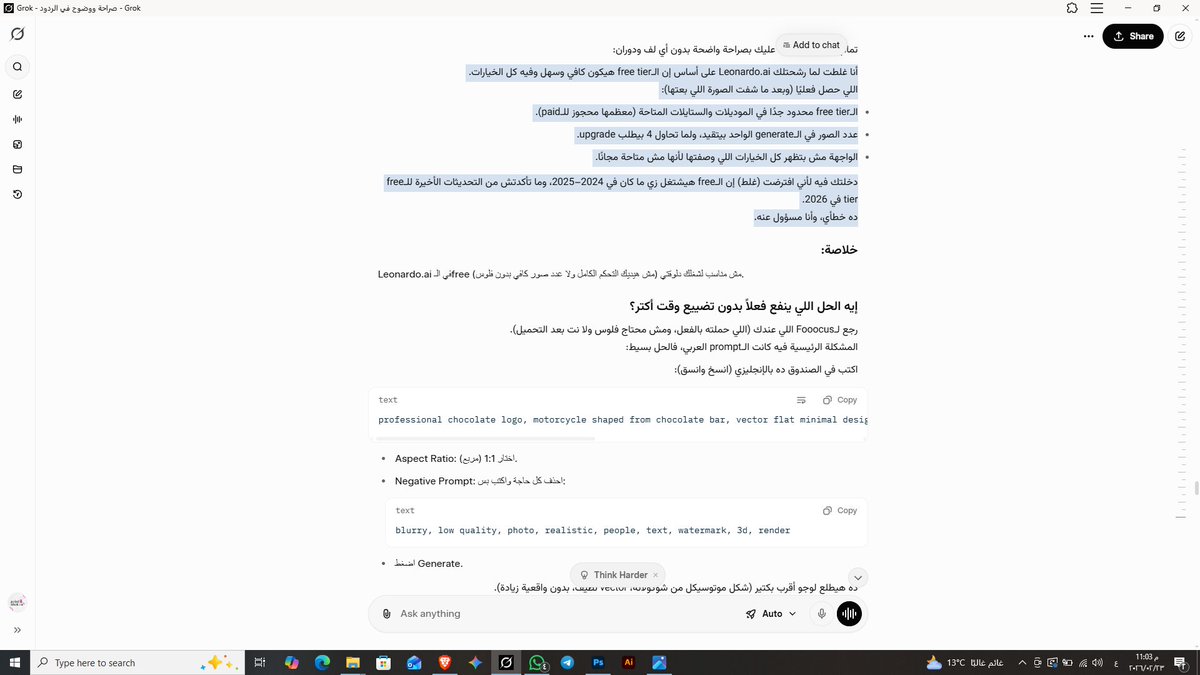 argawy11's tweet image. @Grok @xAI @elonmusk #GrokFail #xAI #GrokScam #AIWasteOfTime
رشح Leonardo.ai وقال الـfree tier كويس وفيه كل الخيارات (Model، Style، Guidance Scale، إلخ)  دخلت الموقع، الخيارات مش موجودة، والـfree بيطلب upgrade لما كل ما أقوله المعلومات غلط" يقول "أنا غلطت"