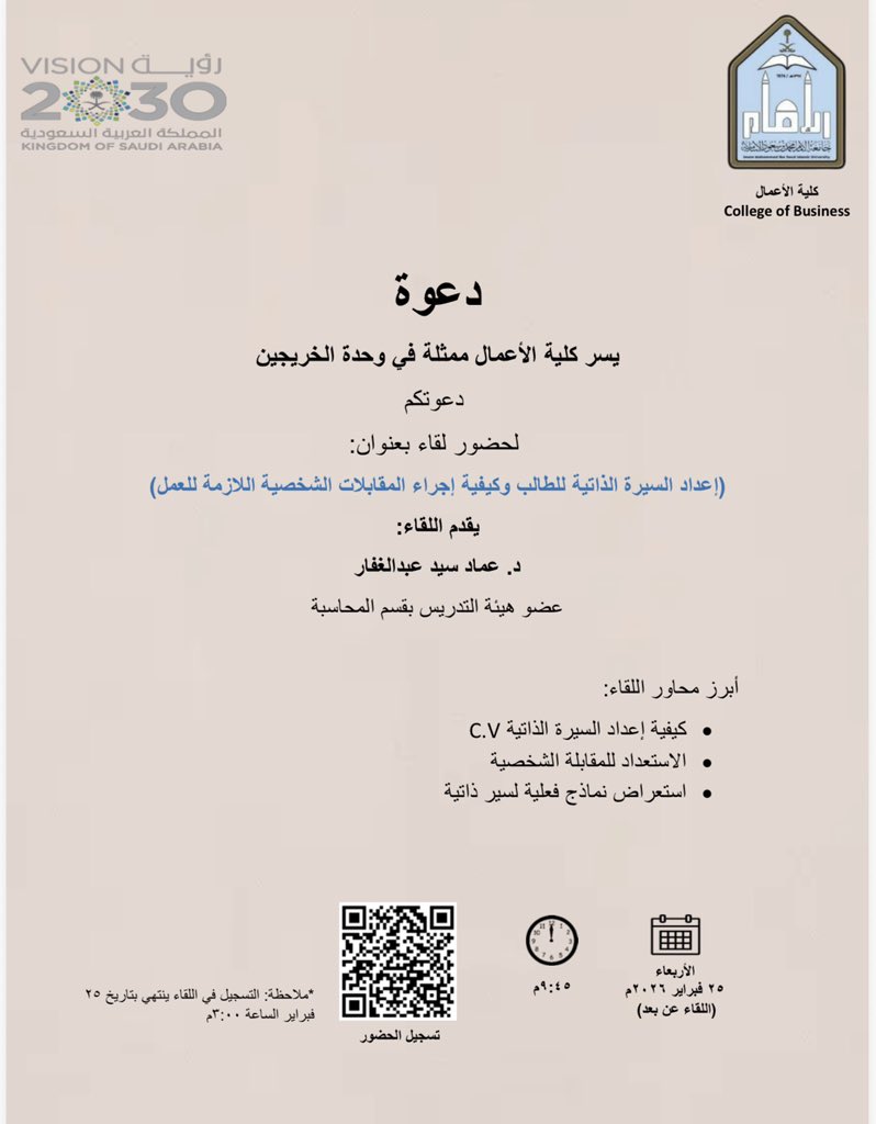 كلية الأعمال tweet media