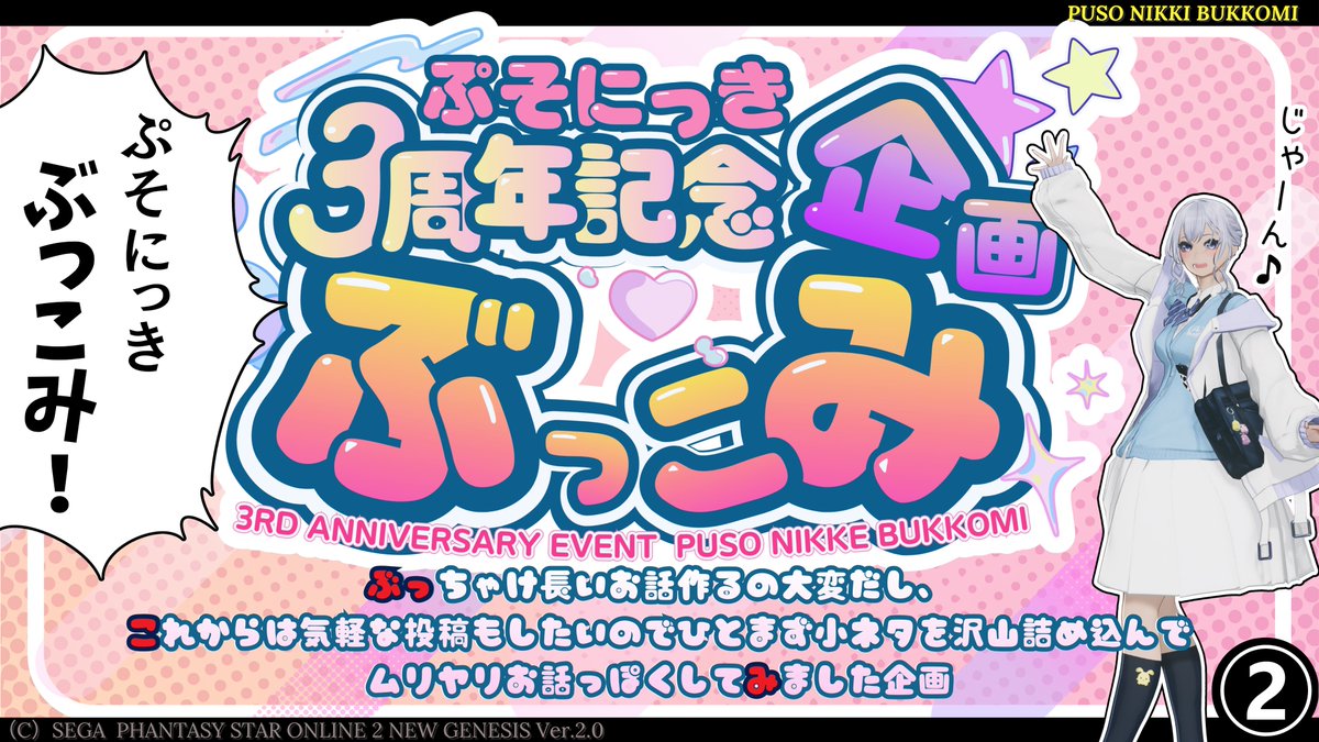 iyoyoka_pso2ngs's tweet image. 【ご案内】

そろそろ新企画が始まりそうなので、専用ロゴとロードマップを作ってみました〜

今回も色々と試行錯誤をしながら頑張って製作していきたいと思いますっ！

#PSO2NGS_SS
#メンテの日じゃないけどSSを貼る