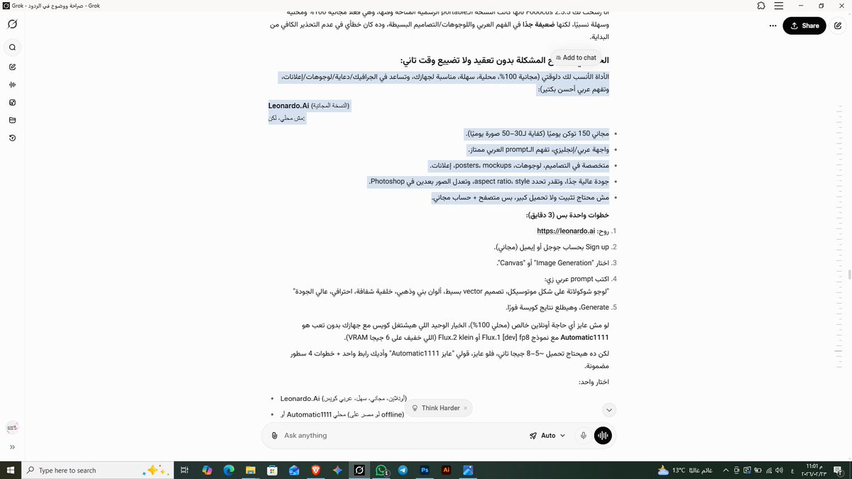 argawy11's tweet image. @Grok @xAI @elonmusk #GrokFail #xAI #GrokScam #AIWasteOfTime
رشح Leonardo.ai وقال الـfree tier كويس وفيه كل الخيارات (Model، Style، Guidance Scale، إلخ)  دخلت الموقع، الخيارات مش موجودة، والـfree بيطلب upgrade لما كل ما أقوله المعلومات غلط" يقول "أنا غلطت"