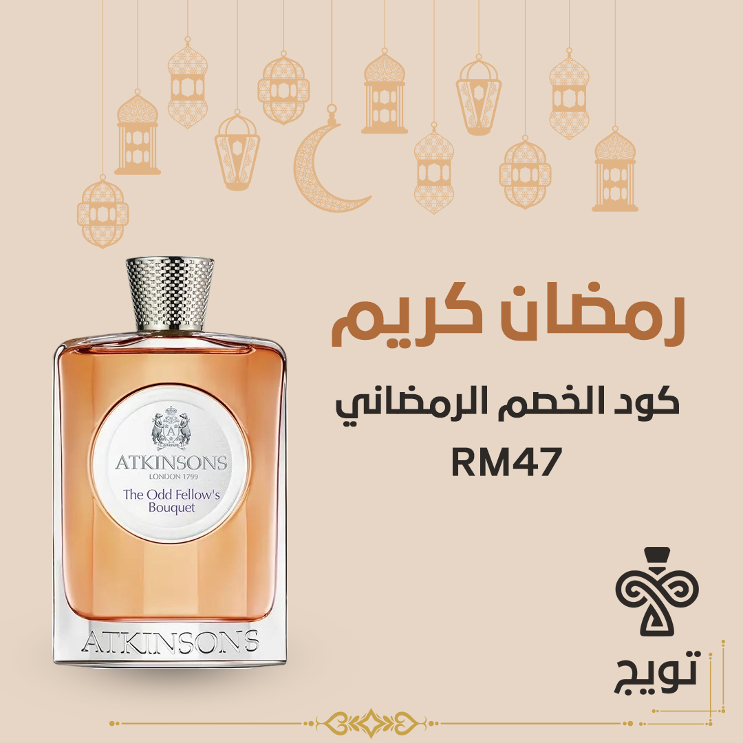 TooijScent's tweet photo. عطر The Odd Fellow’s Bouquet من Atkinsons… لمسة كلاسيكية فاخرة تناسب أناقة ليالي رمضان 🌙✨
نفحات دافئة وراقية تترك بصمتها من أول لحظة
ومع كود الخصم RM47 تقدر تحصل على العطر بسعر مميز خلال الشهر الفضيل 🤍
تميّزك من اختيارك… وتويج دايم يقدم لك الأرقى
#تويج #رمضان_كريم #Atkinsons https://t.co/1kh0SvIHst