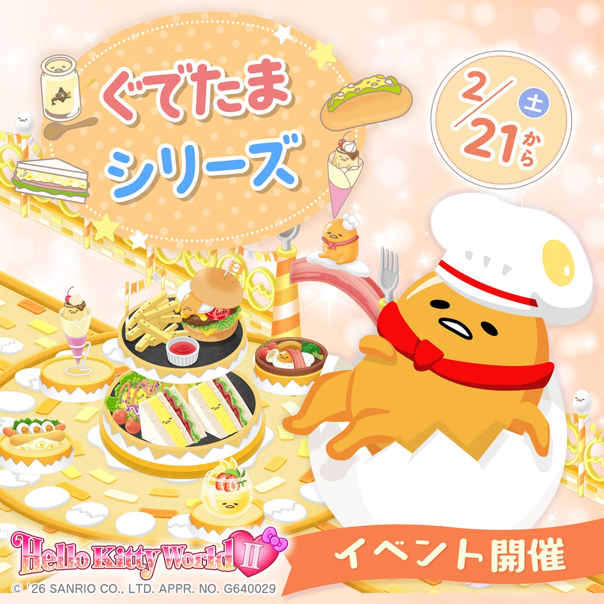 ぐでぐでママ🍥🕙 (@gudegude_mama) / Posts / X