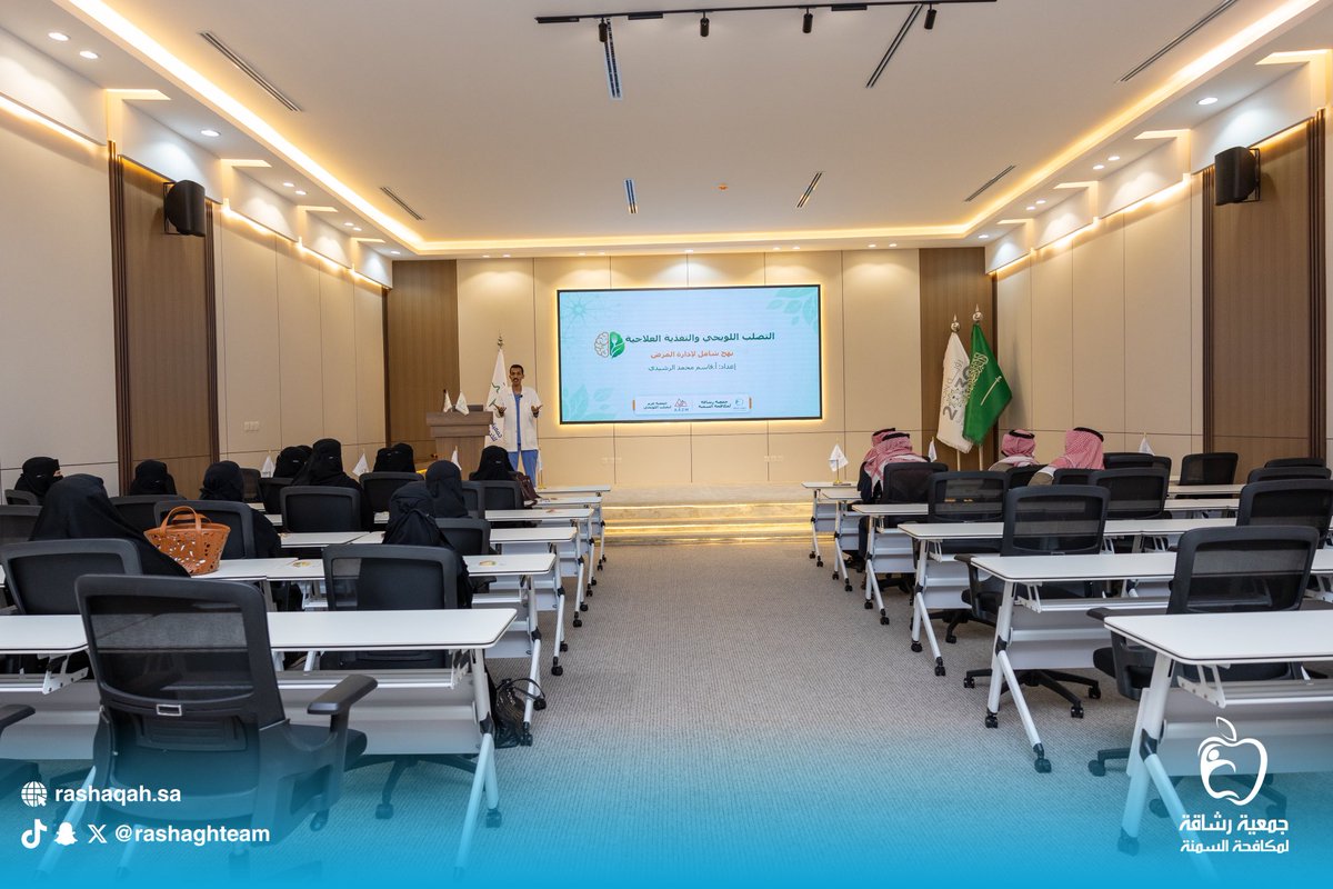 #خبر | 📸

أقامت #جمعية_رشاقة ورشة عمل بعنوان  
"التصلب اللويحي والتغذية العلاجية" بالتعاون مع جمعية عزم وذلك في قاعة جمعية سفانة بمشاركة أخصائي التغذية الأستاذ قاسم الرشيدي .