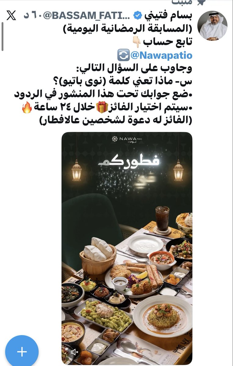 🔥تحدي🔥
المنشور : المثبت للمسابقة
الهدف:1000🔄
الجائزة:1000﷼💸
المدة:حتى الساعة٣:٠٠