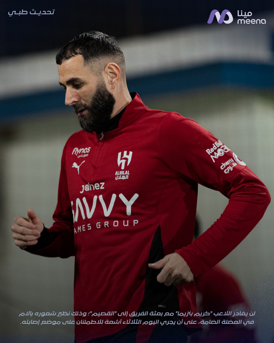 نادي الهلال السعودي tweet media