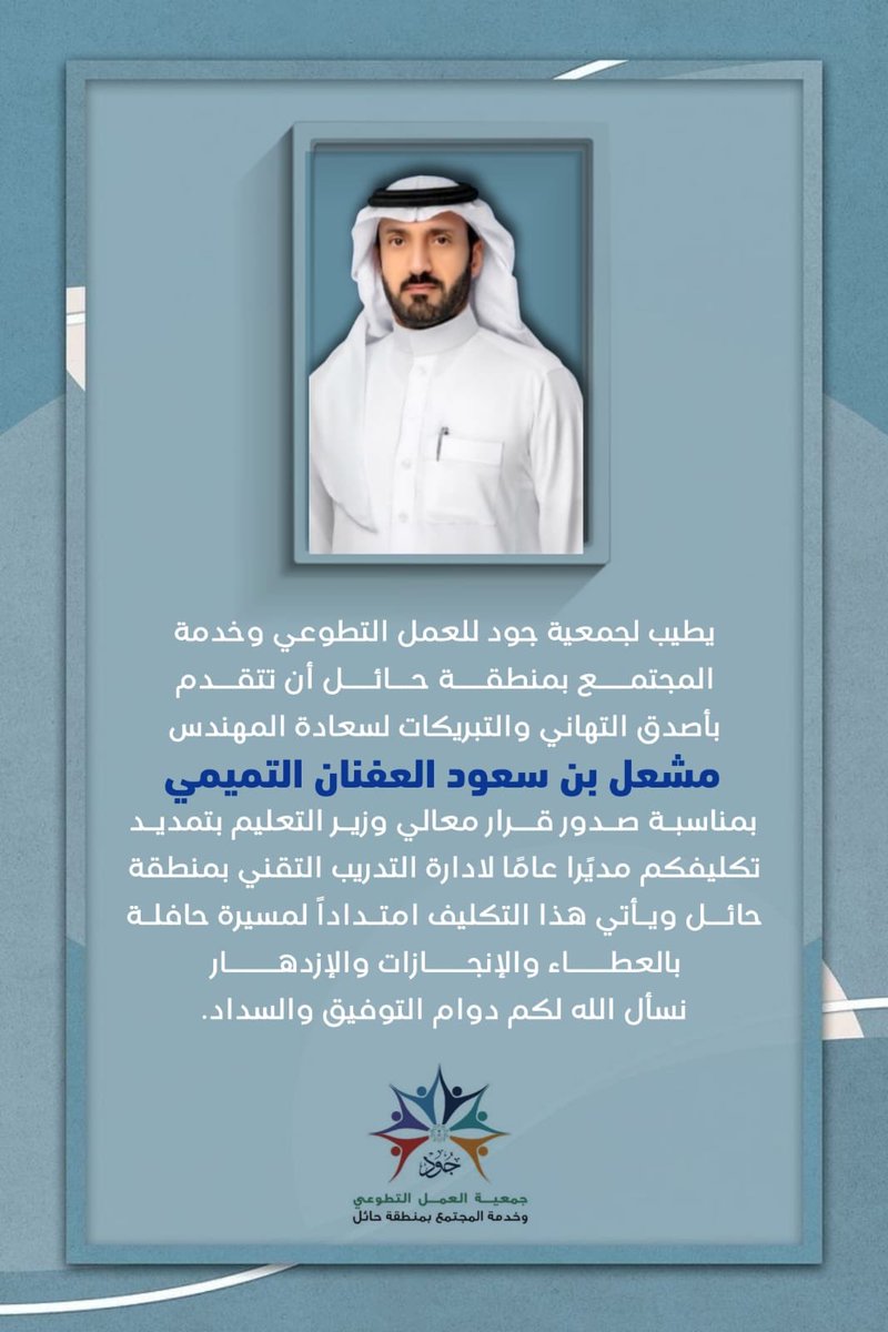 جمعية جود tweet media