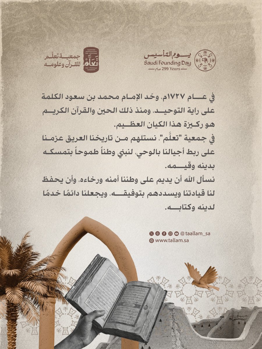 جمعية تعلَّم tweet media