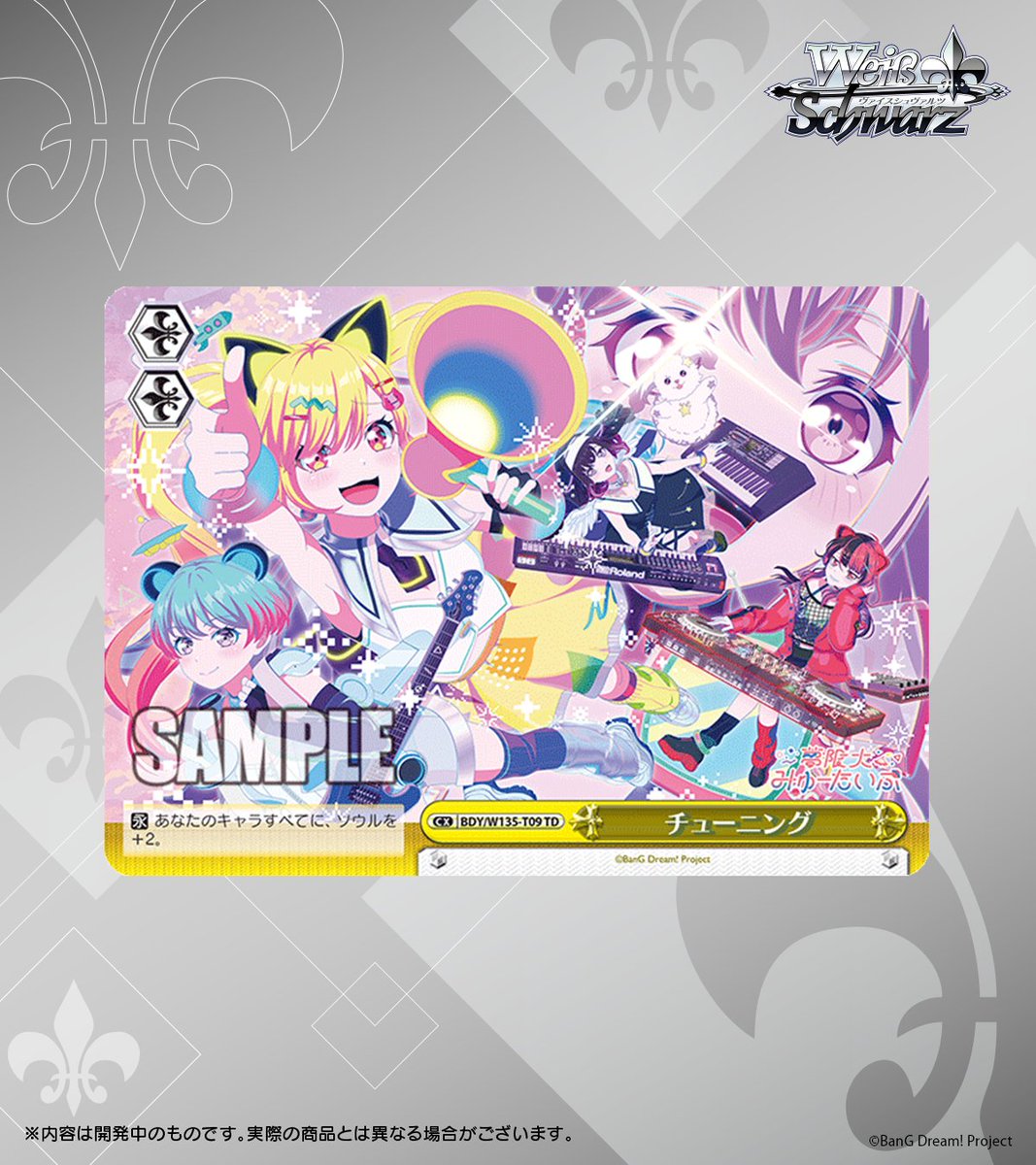 ◤ヴァイスシュヴァルツ 今日のカード◢ 3月6日(金)発売 トライアル