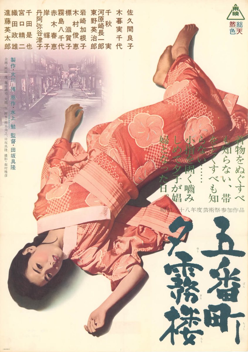 水上勉の時代 (@mizukami_jidai) / Posts / X