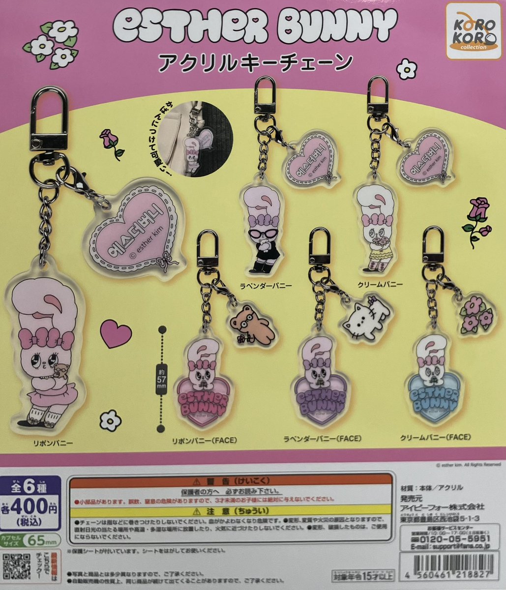 新商品入荷情報】 ・けろけろけろっぴ バラエティーコレクション（400