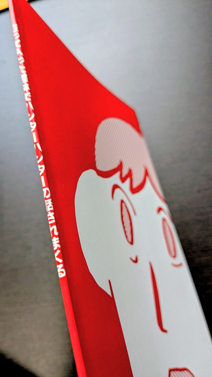 miyak63's tweet photo. ナクヤムパンリエッタさん @RGQazQKI のコミティア155新刊を読了。
日常に潜む狂気…これもまたハンターハンターらしい。オチのお姉さんの台詞がちゃんと怖くてワロタその距離感はたしかに怖い。
こういうシンプルな日常も面白く過ごせて面白く読めるようき描けるの凄いなあ。 https://t.co/j2yqk72QXE