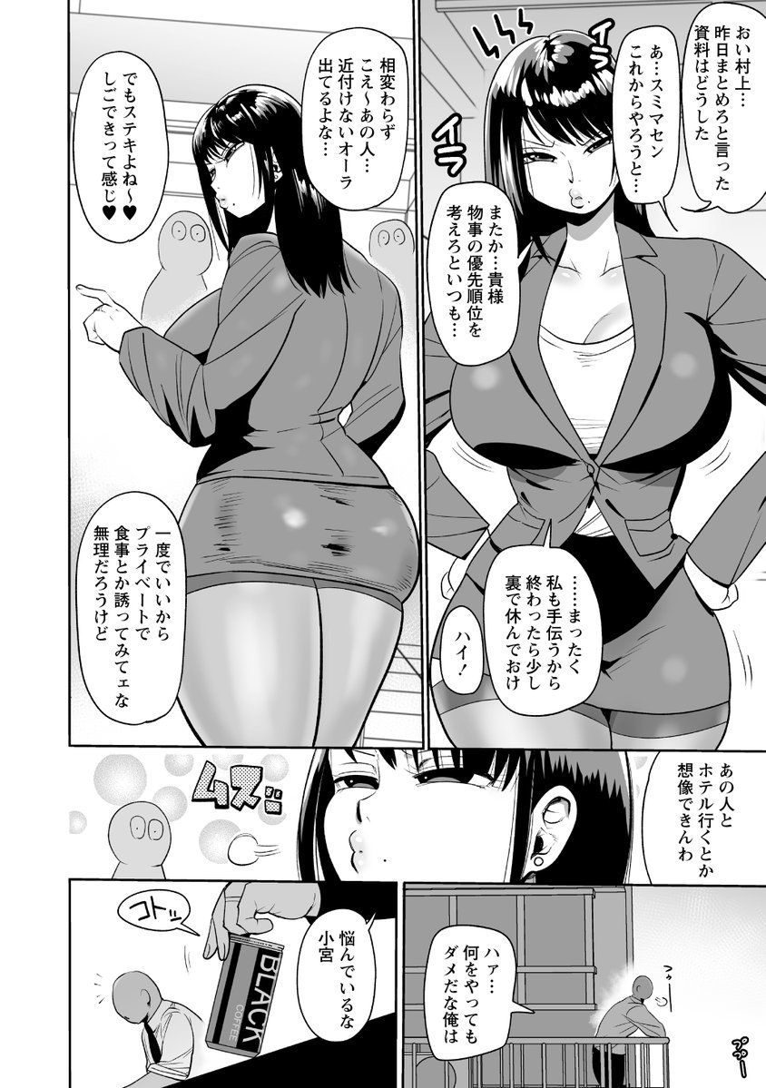 ◆コミックマショウ4月内容紹介◆
8.きぃう(@kiliuu)/ヤられ鬼女部長・東雲サツキ
部長の朝は早い。出社早々、部下からベロチューの洗礼を受けると、今度は部長の長太チ●ポをディープスロート! 