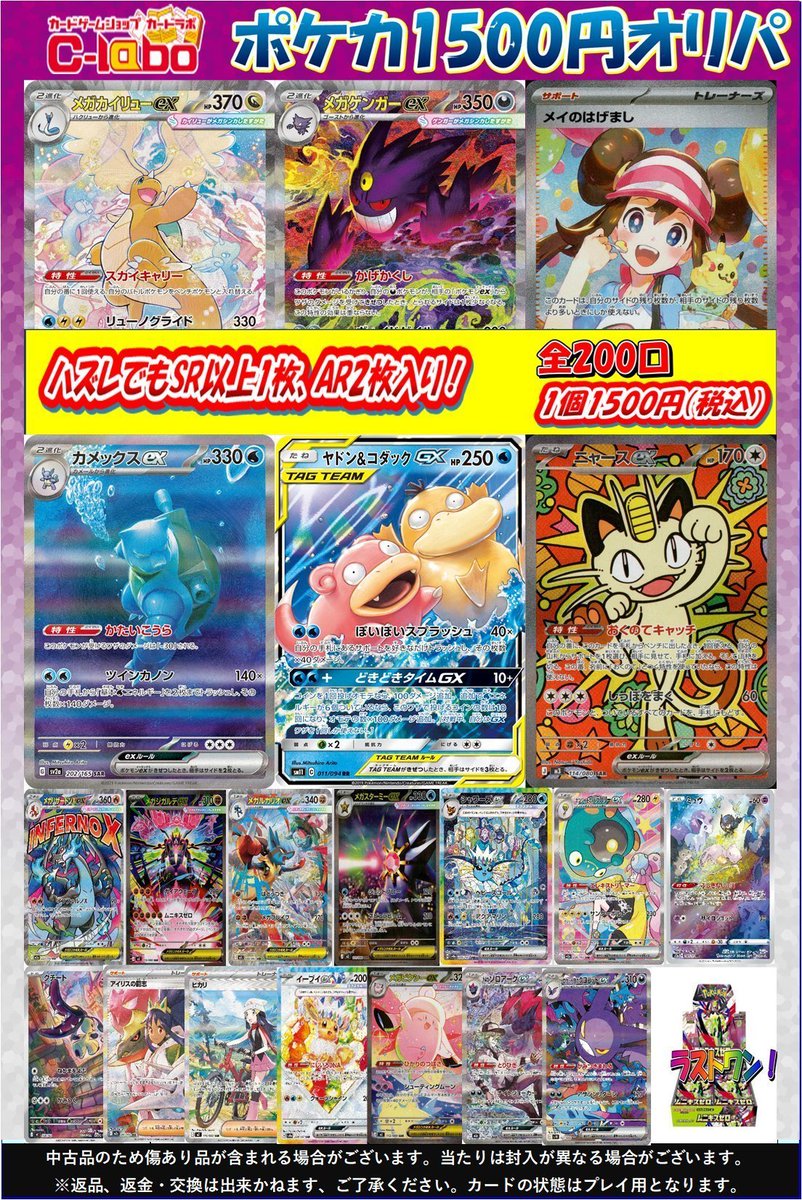ポケカ販売情報】 ポケカ1500円オリパ展開しました💕 今回の大当たりは