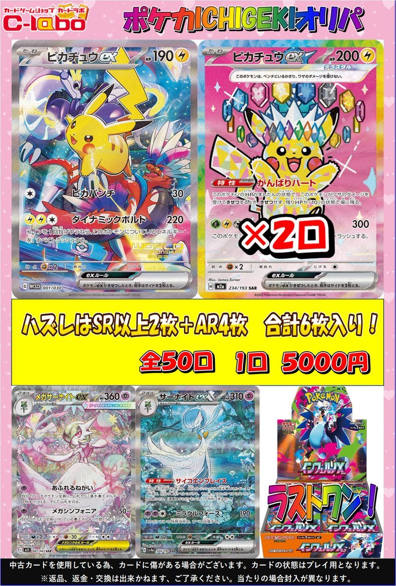 ポケカ販売情報】 ポケカ5000円オリパ展開しました✨ 今回は当たりに