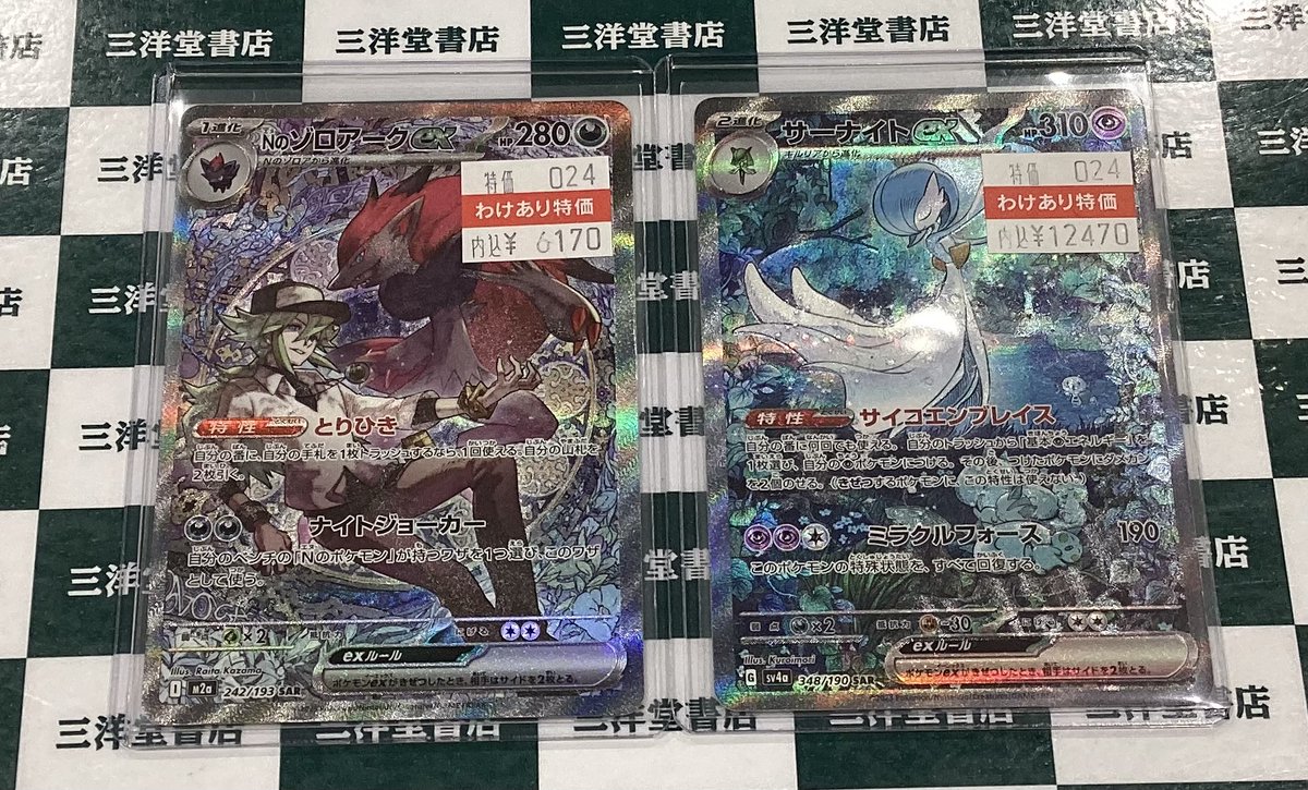 ポケカ 人気のわけありカードを買い取らせていただきました✨ ✓Nの