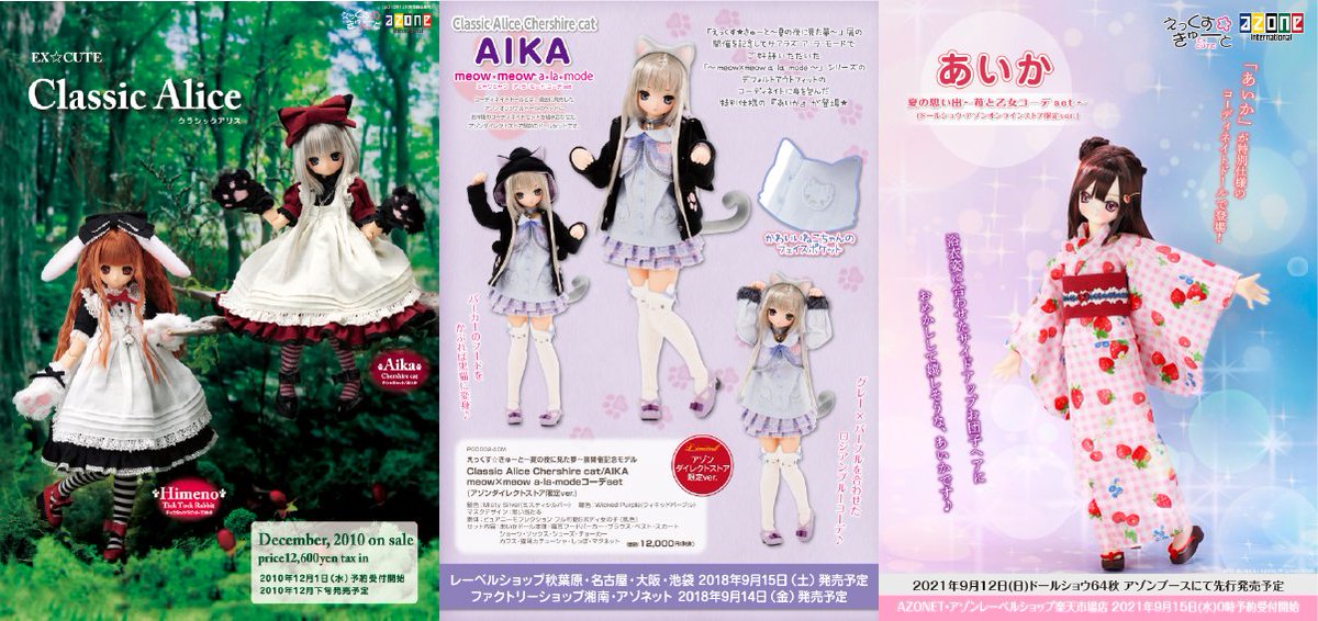 えっくす☆きゅーと】 えっくす☆きゅーとキャラクター&スポット