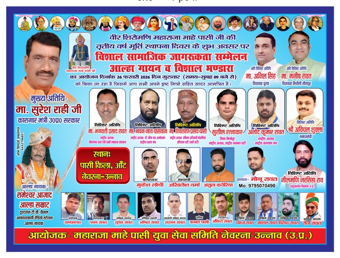 सभी सम्मानित क्रांति कारी साथियों से अपील है कि इस कार्यक्रम में ज्यादा से ज्यादा संख्या में पहुंच कर कार्यक्रम को सफल बनाए। <a href="/lakhanarmychief/">@सूरज पासी. लाखन आर्मी चीफ</a> <a href="/lkopolice/">LUCKNOW POLICE</a> <a href="/News18UP/">News18 Uttar Pradesh</a> <a href="/Sunilsa28216662/">🐦भारशिव नागवंशी पासी</a> <a href="/Uppolice/">UP POLICE</a> <a href="/unnaopolice/">UNNAO POLICE</a> <a href="/vikashsaroj_1/">विकास पासी</a> #उन्नाव #लखनऊ #dmunnao #spunnao