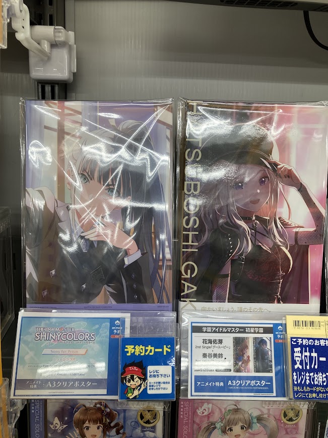 CD入荷情報】 学園アイドルマスター 初星学園 ・十王星南 2nd Single