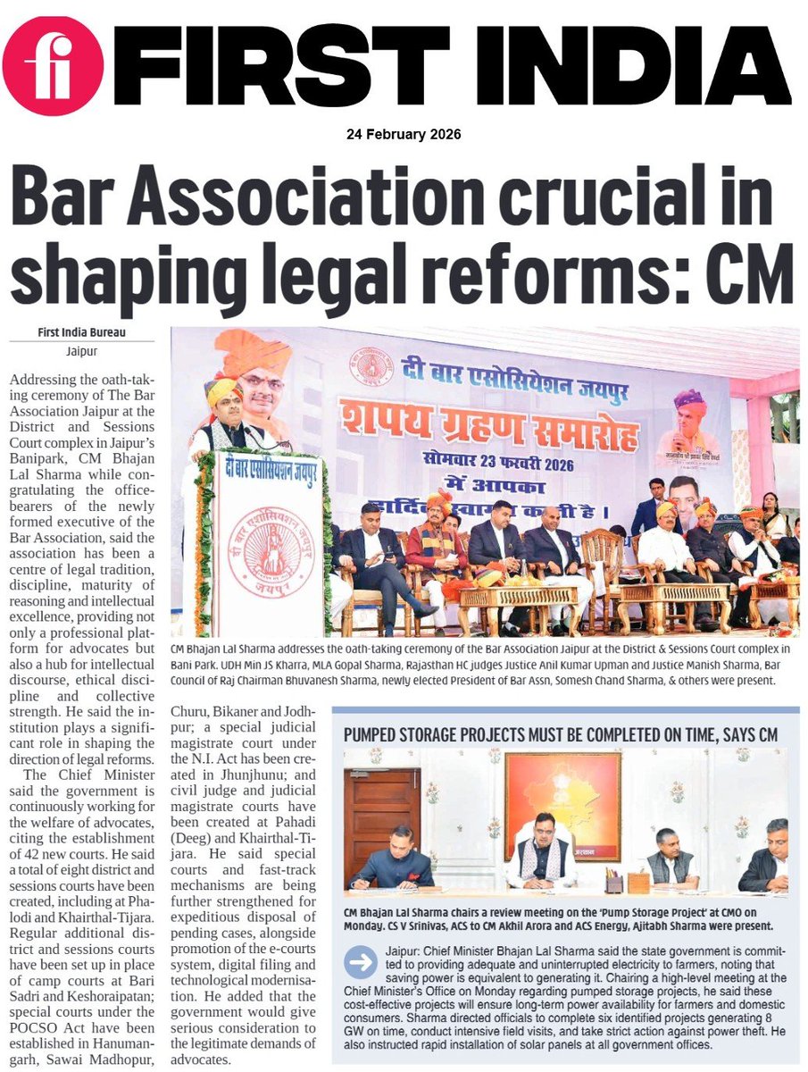 Bar Association crucial in shaping legal reforms: CM

More: firstindia.co.in/epapers/jaipur

#FirstIndia #PowerCorridors #ExclusiveNews #NewsUpdate #BarAssociationJaipur #BhajanLalSharma #JaipurNews #RajasthanJudiciary #LegalReforms #AdvocatesWelfare #ECourts #FastTrackCourts

<a href="/RajCMO/">CMO Rajasthan</a>