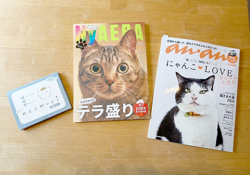 猫の健康おやつneco-ri（ねこり）【公式】 (@Infonecori) / Posts / X