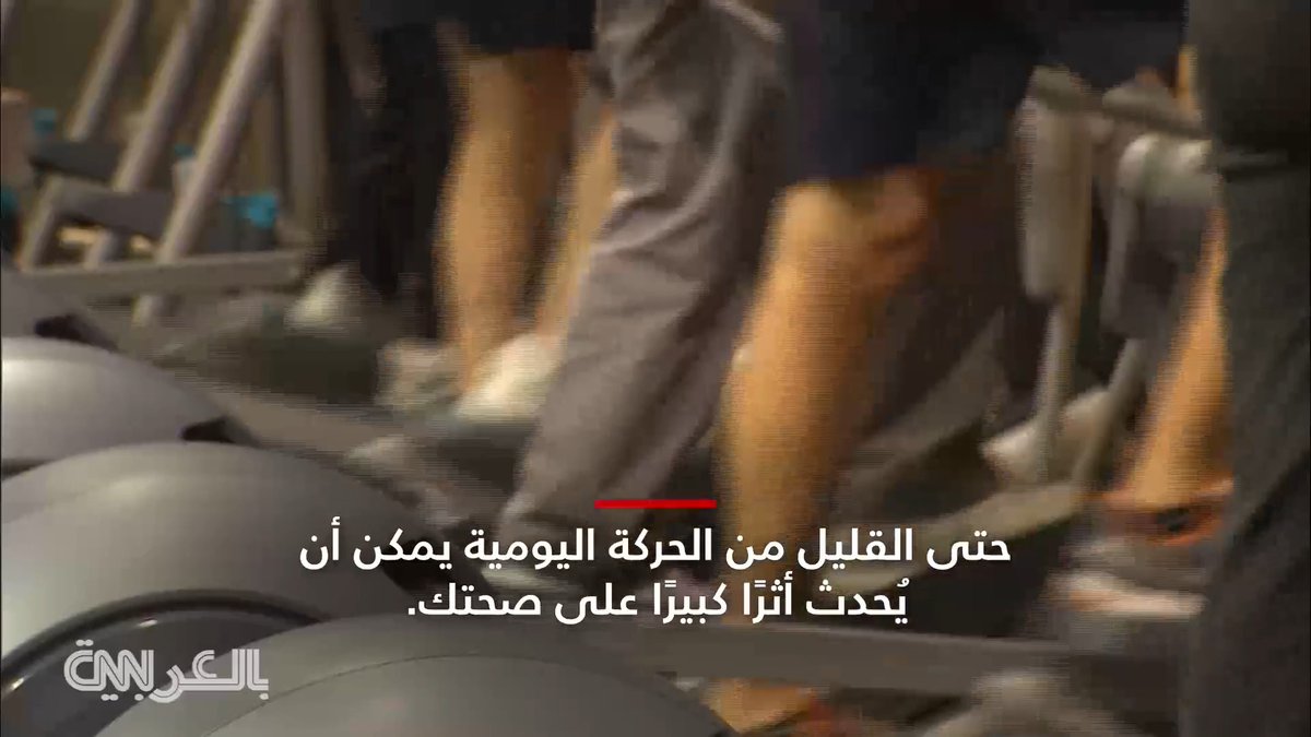 دقائق محسوبة قد تغيّر المعادلة.. ماذا تقول الدراسات عن الحد الأدنى من الرياضة اليومي المفيد لطول العمر؟ 
